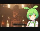 【ELDEN RING】エルデンリングずんだもんたん■165