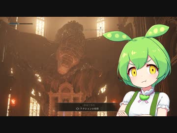 【ELDEN RING】エルデンリングずんだもんたん■165