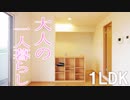 インテリア部屋 １LDK賃貸アパート メナージュ 岡山市北区東新町
