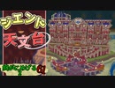 Minecraft　ジ・エンドを我がバイオームに染め上げる2　61（ゆっくり実況）