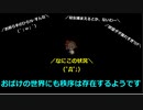 【夜廻】Part.6-1 へんなおばけにさらわれた【ホラーゲーム初実況】