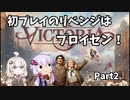 【Vic3】初プレイのリベンジはプロイセン Part2【VOICEROID実況】