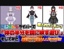 にじさんじライバーで「体の半分を鏡に映す遊び」をしてみた個人的ランキング NEXT CHALLENGE!!