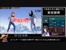 【RTA】ウルトラ怪獣モンスターファーム ６エンブレム取得RTA　３時間１５分１１秒　３/６