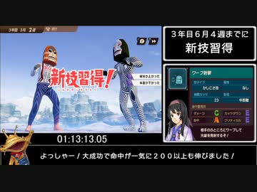 【RTA】ウルトラ怪獣モンスターファーム ６エンブレム取得RTA　３時間１５分１１秒　３/６