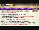 苫米地 ヒトに初めて実用化接種されるmRNAワクチンとは