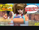 ポケモンの世界でも、リカから逃れることは出来ない！ #2【ポケモンスカーレット】
