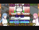 【Voiceroid実況】茜ちゃんは最高の寿司屋を経営したい #6【海鮮!!すし街道】