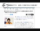 ぷっ　情弱はアウト　裏言って売名?それとも頭も亀?　堀ちえみがコロナとインフルのワクチンを同時に接種すると明かす「早めに打てるので有り難い」