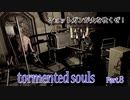【実況】やっぱり病院は大嫌い！【Tormented Souls】Part.8