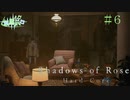 バイオハザードヴィレッジDLC ～Shadows of Rose～ 実況 #6