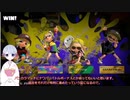 【単発】近接派つくよみちゃんが行く！スプラトゥーン3！