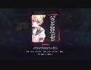 【プロセカ】『パラジクロロベンゼン』～プロジェクトセカイ カラフルステージ！ feat.初音ミク～【expertオート】