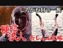 四国めたんと浪人の舌しゃぶロールプレイ攻略・その7【エルデンリング/ELDENRING】
