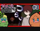 アルネの事件簿『ナハツェーラーの誕生』を女子2人で実況プレイ！【Title10 #3】｜女性実況