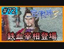 初見[空の軌跡the3rd #72]出てきましたわ(笑)※ネタバレ注意