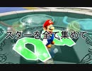 入れ替わり立ち替わるスーパーマリオ3Dコレクション　part82