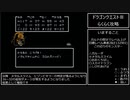 【DQ3】ドラゴンクエスト3(FC) さいごのかぎ～サマンオサ【RPG攻略】10.part3/6