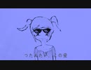 でも、もう (Feat. 初音ミク)