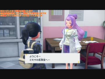 幻の宝探しゲーム『ポケットモンスター バイオレット』垂れ流し その8