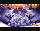 【原神】原神のんびり実況100【その7】【Genshin Impact】
