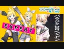 【プロジェクトセカイ】パラジクロロベンゼン【EXPERT】