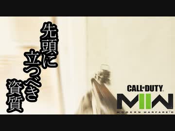 Call of Duty Modern Warfare 2(2022) ボイロ実況プレイ Part4