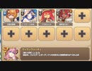 キャッチ＆キャッチ E-3 暗がりの鬼娘を繋げ　放置【モンスター娘TD R以下】