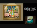 ☆ゴーストトリック 実況プレイ part42☆