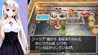 【ドラゴンクエスト7】すぐ喧嘩するドラゴンクエスト【ボイスロイド実況プレイ】63