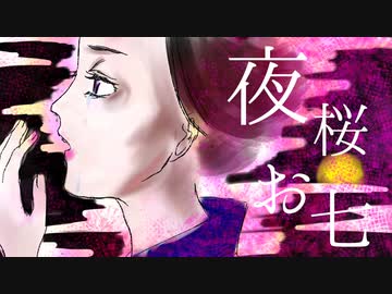 【歌ってみた】「夜桜お七/坂本冬美」covered by 雨草樹季