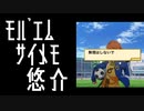 【モバゲー版 SideM】Side Memories 蒼井悠介【テキスト】