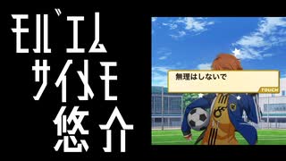 【モバゲー版 SideM】Side Memories 蒼井悠介【テキスト】