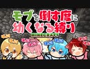 【ばぶ】モブを倒すたびにどんどん幼くなるマインクラフト実況WWWWW【すとぷり】