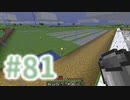 浮島世界で生きていく #81 [ゆっくりMinecraft実況]