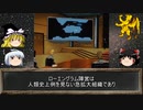 銀河英雄伝説解説動画第12回ローエングラム陣営ではなぜ若手が育たないのか？【霊夢＆魔理沙＆妖夢】