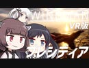 【Project Wingman】きりたん達はポストアポカリプスの世界でエースを目指す#5【VOICEROID/CoeFont】