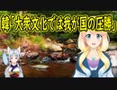 【韓国の反応】韓国は日本を上回る文化強国なのに、何故日本の方が世界に認められているの？【世界の〇〇にゅーす】