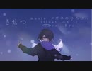きせつ / Ryo　（BPM=100）