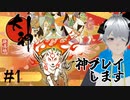 【大神 絶景版】神筆師を目指します #1