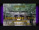 拉致被害者全員奪還ツイキャス　2022年11月20日放送分　土生神社の祈念祭　コメント付き動画