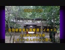 拉致被害者全員奪還ツイキャス　2022年11月20日放送分　土生神社の祈念祭　コメント無し動画