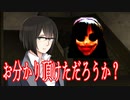 お分かり頂けただろうか？心霊映像の中に映りこんでしまった心霊現象を見つけるホラーゲームが怖いけどちょっと笑える