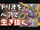 1からApexやってみた#91【#Apex 】【147日目】