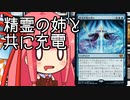 【MTGA】帰ってきたクソデッカー茜ちゃん その244【ボイスロイド実況】