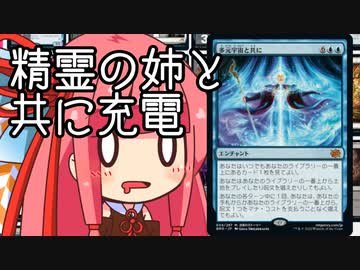 【MTGA】帰ってきたクソデッカー茜ちゃん その244【ボイスロイド実況】