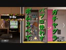 パブロおじさんボムとスペシャルだけでガチヤグラを戦う Part3?