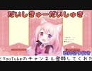【歌枠切り抜き】だいしきゅーだいしゅき 【りあちくわ】