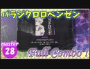 [プロセカ] リズム最高「パラジクロロベンゼン」(master28) 『Full Combo』