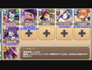 【字幕有】キャッチ＆キャッチ EX1 暗がりの鬼娘を繋げ【モンスター娘TD ティーレ+R以下】